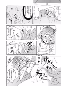 Page 9 of Snow Land Witches - preview thumbnail