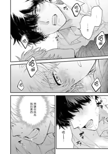Page 3 of Last Omegaverse | 最后的A与O Ch. 4-5 - preview thumbnail