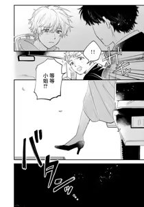Page 33 of Last Omegaverse | 最后的A与O Ch. 4-5 - preview thumbnail