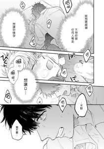 Page 4 of Last Omegaverse | 最后的A与O Ch. 4-5 - preview thumbnail