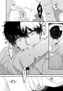 Page 5 of Last Omegaverse | 最后的A与O Ch. 4-5 - preview thumbnail