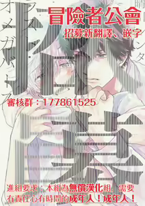 Page 72 of Last Omegaverse | 最后的A与O Ch. 4-5 - preview thumbnail
