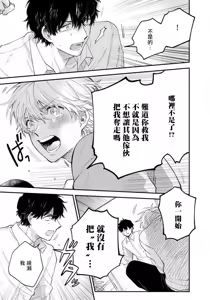 Page 8 of Last Omegaverse | 最后的A与O Ch. 4-5 - preview thumbnail