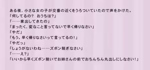 Page 3 of Fukeisan ga Futanarikkotachi o Taiho, Soshite Sakushu☆ - preview thumbnail