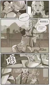 Page 3 of Golden Pliable Rope - preview thumbnail