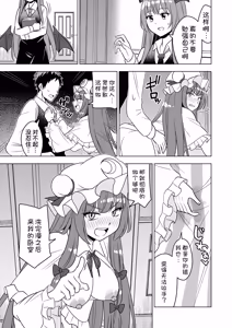 Page 15 of Muramura Patchouli Mou Gaman Dekinai!! - preview thumbnail