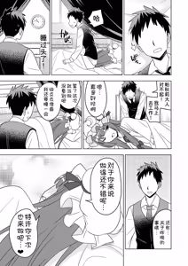 Page 23 of Muramura Patchouli Mou Gaman Dekinai!! - preview thumbnail