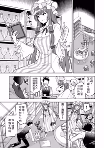 Page 5 of Muramura Patchouli Mou Gaman Dekinai!! - preview thumbnail