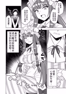 Page 6 of Muramura Patchouli Mou Gaman Dekinai!! - preview thumbnail