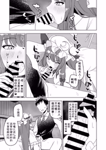 Page 9 of Muramura Patchouli Mou Gaman Dekinai!! - preview thumbnail