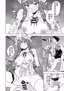 Page 10 of Muramura Patchouli Mou Gaman Dekinai!! - preview thumbnail