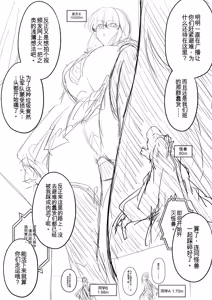 Page 247 of dosukebe_H_sex 个人汉化 - preview thumbnail