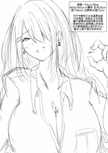 Page 56 of dosukebe_H_sex 个人汉化 - preview thumbnail
