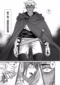 Page 12 of 最強戦士は可憐な運命にあらがいたい！ - preview thumbnail
