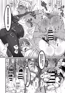 Page 15 of 最強戦士は可憐な運命にあらがいたい！ - preview thumbnail