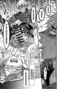 Page 16 of 最強戦士は可憐な運命にあらがいたい！ - preview thumbnail
