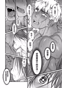 Page 25 of 最強戦士は可憐な運命にあらがいたい！ - preview thumbnail