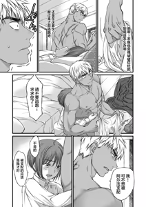 Page 30 of 最強戦士は可憐な運命にあらがいたい！ - preview thumbnail