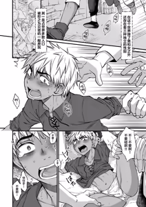 Page 3 of 最強戦士は可憐な運命にあらがいたい！ - preview thumbnail