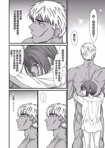 Page 31 of 最強戦士は可憐な運命にあらがいたい！ - preview thumbnail