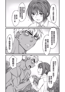 Page 33 of 最強戦士は可憐な運命にあらがいたい！ - preview thumbnail