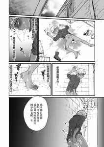 Page 7 of 最強戦士は可憐な運命にあらがいたい！ - preview thumbnail