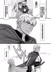 Page 10 of 最強戦士は可憐な運命にあらがいたい！ - preview thumbnail