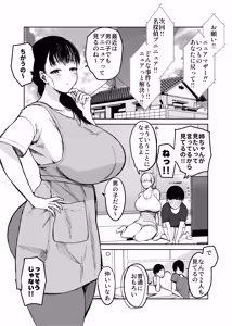 Page 3 of Okaa-san ni wa Kore Gurai shika Dekinai kara.... 2 - preview thumbnail