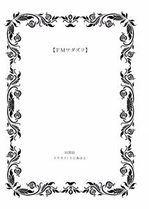 Page 3 of FM Wada Zuri - preview thumbnail