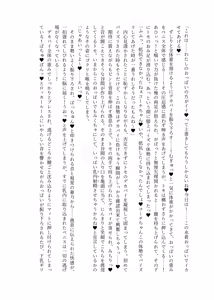 Page 56 of FM Wada Zuri - preview thumbnail
