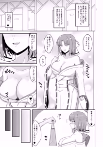Page 3 of Wadatsumi Paizuri Ninpouchou 2 - preview thumbnail