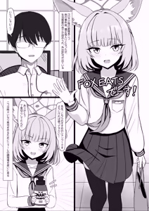 Page 3 of Sensei, Seikoui Jisshuu Shimashou? - preview thumbnail