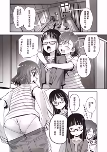 Page 3 of トイレと性教育と先生と - preview thumbnail