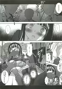 Page 8 of Chikan densha Azuki Miho - preview thumbnail
