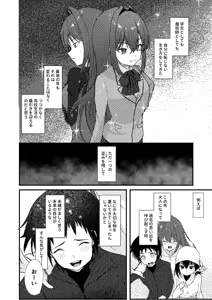 Page 3 of emotiional distorsion - preview thumbnail