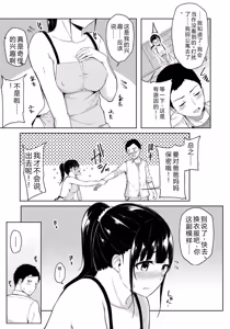 Page 5 of Pakohame Biyori ~Asa Okitara Imouto ga Hadaka Apron Sugata datta node Hamete Mita~ - preview thumbnail