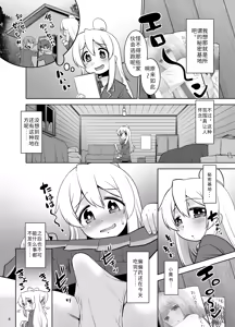 Page 3 of Himitsu Kichi wa Oshimai! - preview thumbnail