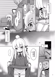 Page 4 of Himitsu Kichi wa Oshimai! - preview thumbnail