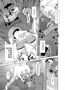 Page 8 of Himitsu Kichi wa Oshimai! - preview thumbnail