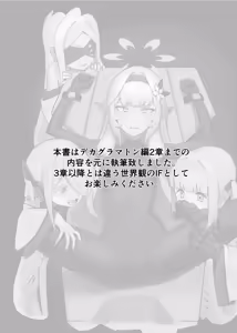 Page 3 of Byakuya ni Ochiru Myoujouu - preview thumbnail