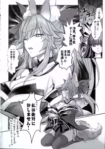 Page 3 of Hakuno wa Mujihi na Tsuki no Joou Kanketsu Hen - preview thumbnail