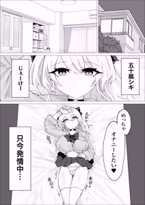 Page 3 of Ura ni Ochiru. - preview thumbnail