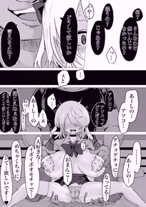 Page 40 of Ura ni Ochiru. - preview thumbnail