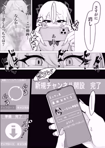 Page 8 of Ura ni Ochiru. - preview thumbnail
