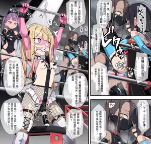 Page 4 of 拘束ラットプルマシン玩具快楽責め【中文翻译】 - preview thumbnail