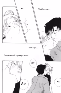 Page 6 of Kiss Kiss X Bang Bang - preview thumbnail
