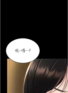 Page 168 of 复仇母女丼 | 復仇母女丼 107-141 END - preview thumbnail
