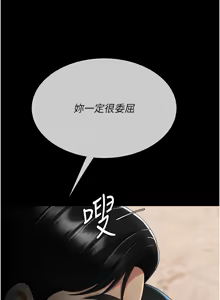 Page 176 of 复仇母女丼 | 復仇母女丼 107-141 END - preview thumbnail