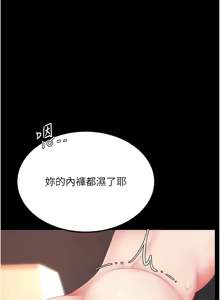 Page 370 of 复仇母女丼 | 復仇母女丼 107-141 END - preview thumbnail