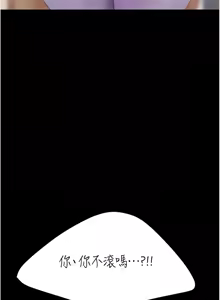 Page 40 of 复仇母女丼 | 復仇母女丼 107-141 END - preview thumbnail